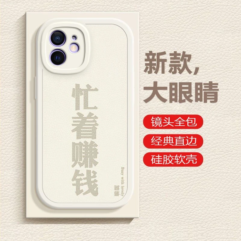 苹果12手机壳男士软硅胶防摔镜头全包直边磨砂薄iPhone12搞钱要紧