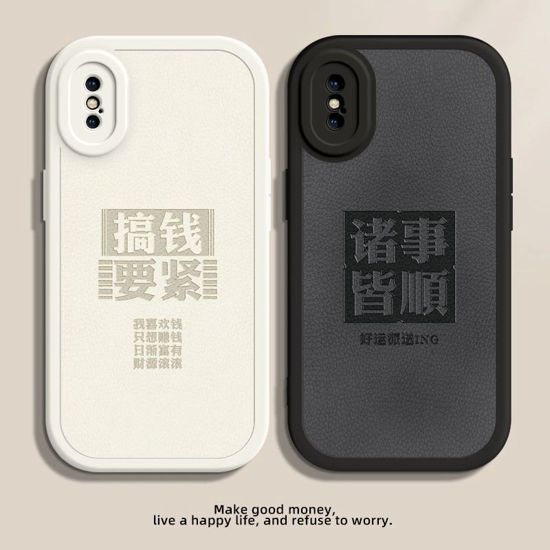 苹果x手机壳男士软硅胶防摔全包直边磨砂薄iPhonex外壳套搞钱要紧