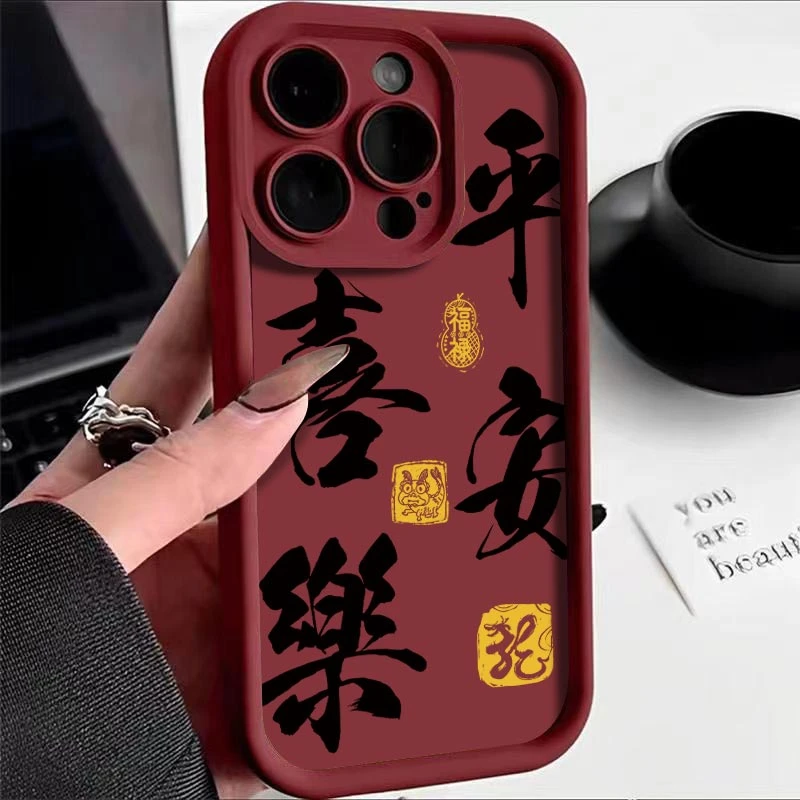 平安喜乐天眼壳适用苹果15手机壳iPhone14promax全包13高级12/11