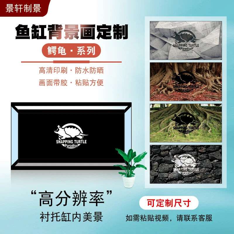 鱼缸背景造景画高清图3d立体食人鱼龟鳄水族箱贴纸壁纸正胶不留胶