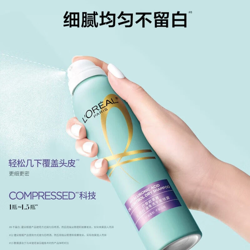 欧莱雅欧莱雅干发免洗喷雾头皮控油干发喷雾去油蓬松清爽控油清香