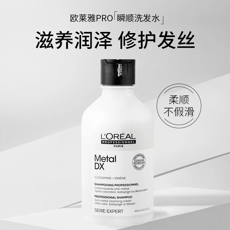 欧莱雅PRO沙龙洗护芯韧瞬顺进口强韧脆弱柔顺丝滑滋养发膜护发素