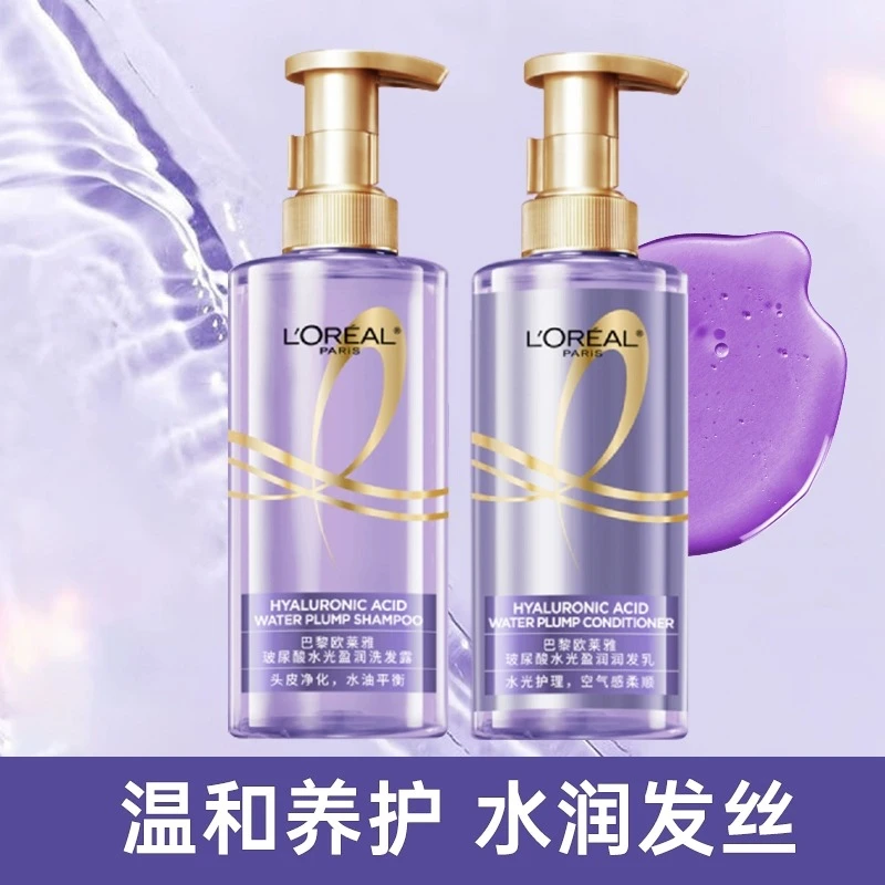 L'ORÉAL/欧莱雅玻尿酸紫安瓶洗发水欧莱雅水光洗发水440ml套装