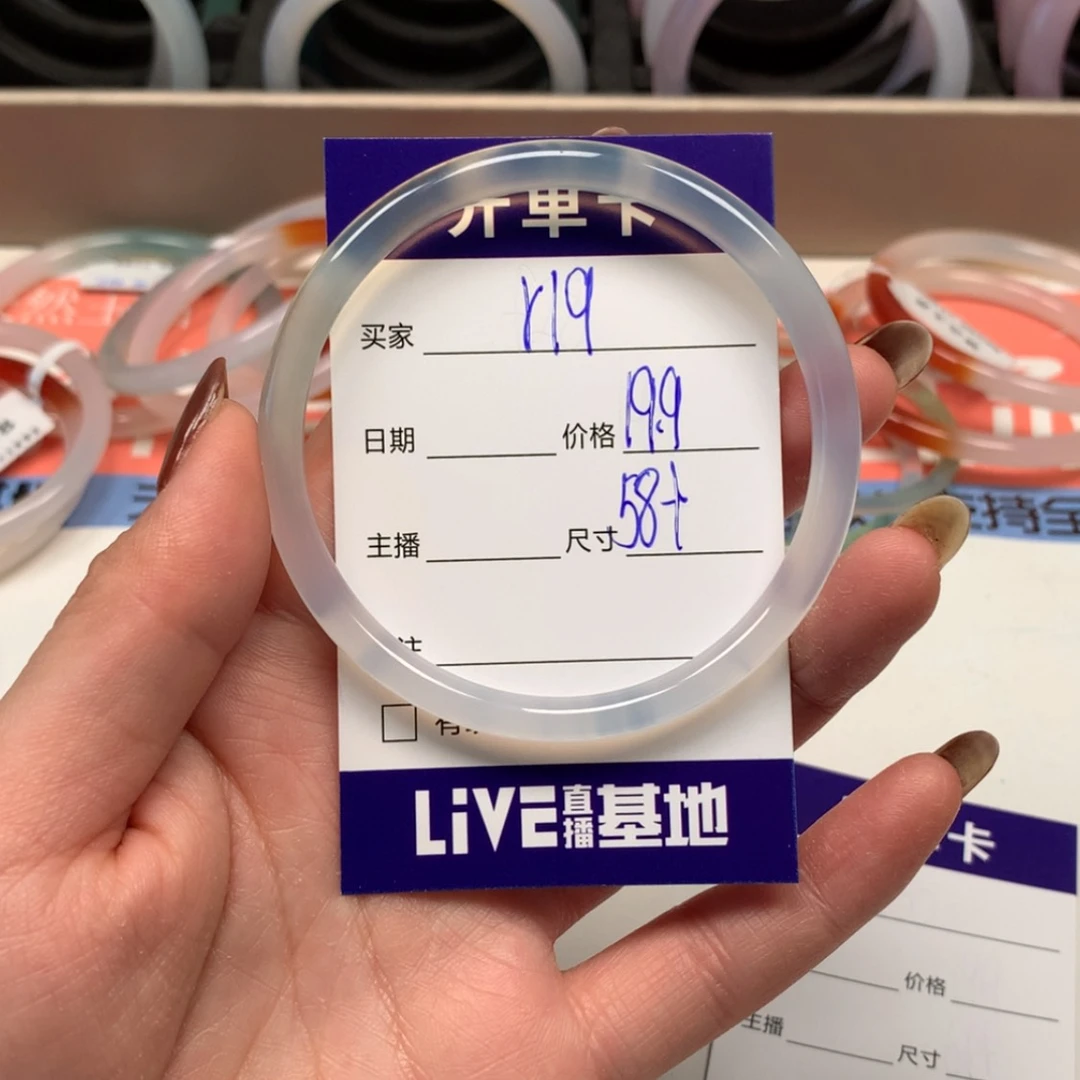 【闪购商品】玛瑙/玉髓手镯未镶嵌r 19