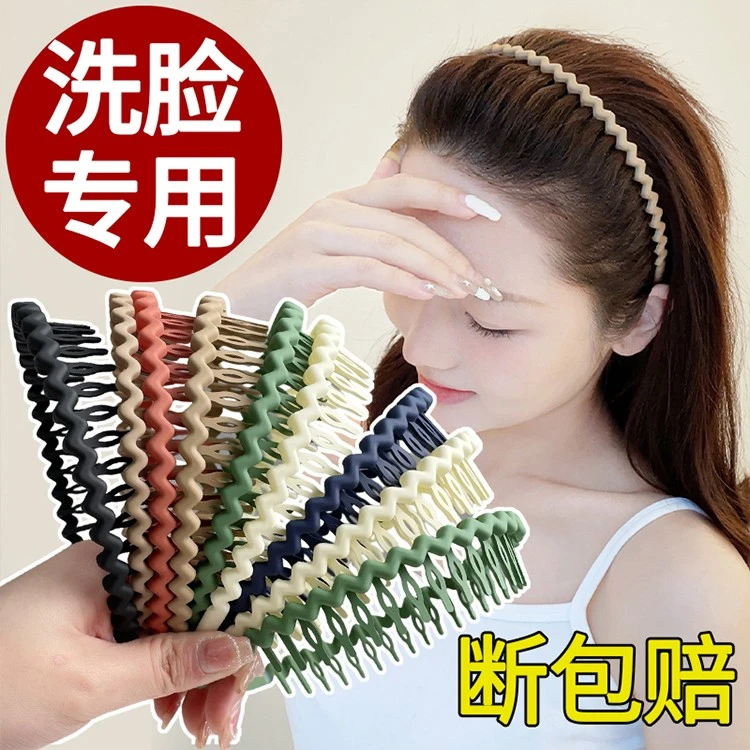 宝莱尔新娘发箍简约头箍敷面膜洗脸专用发卡带齿防滑压发碎发头饰