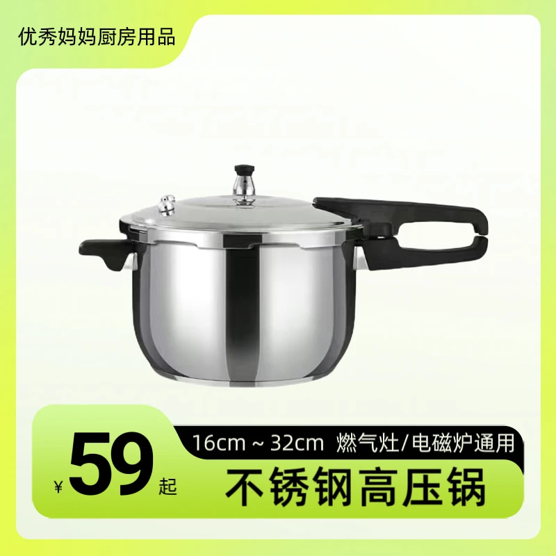 304特厚不锈钢防爆高压力锅电磁炉可用压力锅高压锅小型家用汤锅