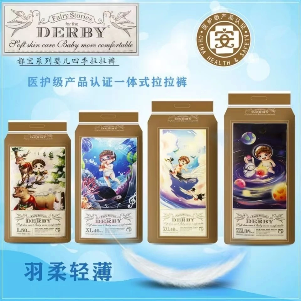 【断码福利】嘟宝超薄干爽婴儿纸尿裤/拉拉裤柔软透气亲肤瞬吸防漏