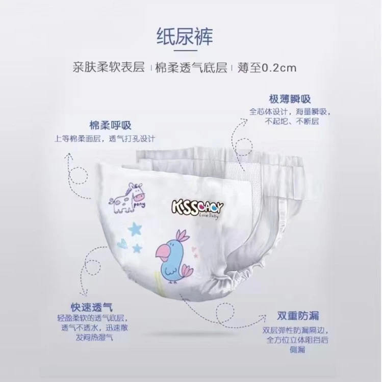【断码福利】亲亲宝贝纸尿裤/拉拉裤柔软防漏瞬吸极薄透气干爽亲肤