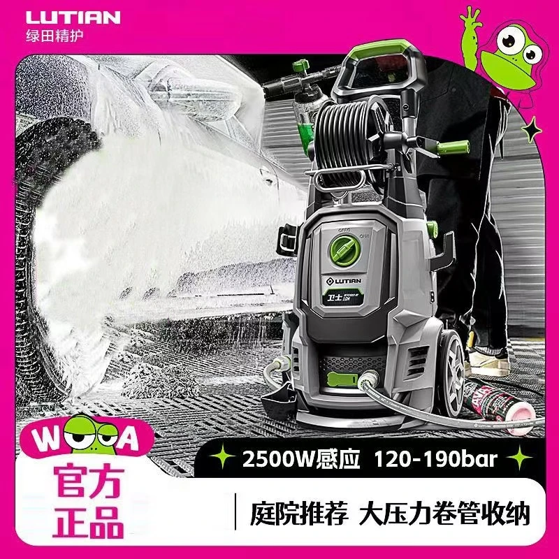 绿田庭院清洗机2500W无刷感应洗车机水泵高压枪强力冲地面刷车器