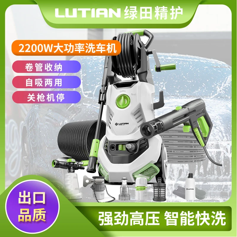 绿田暴风2200W大功率家用超高压洗车机别墅洗车机洗车神器清洗机