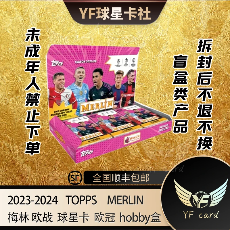 【盲盒】23-24TOPPS MERLIN梅林欧战欧冠 hobby（下单默认代拆）
