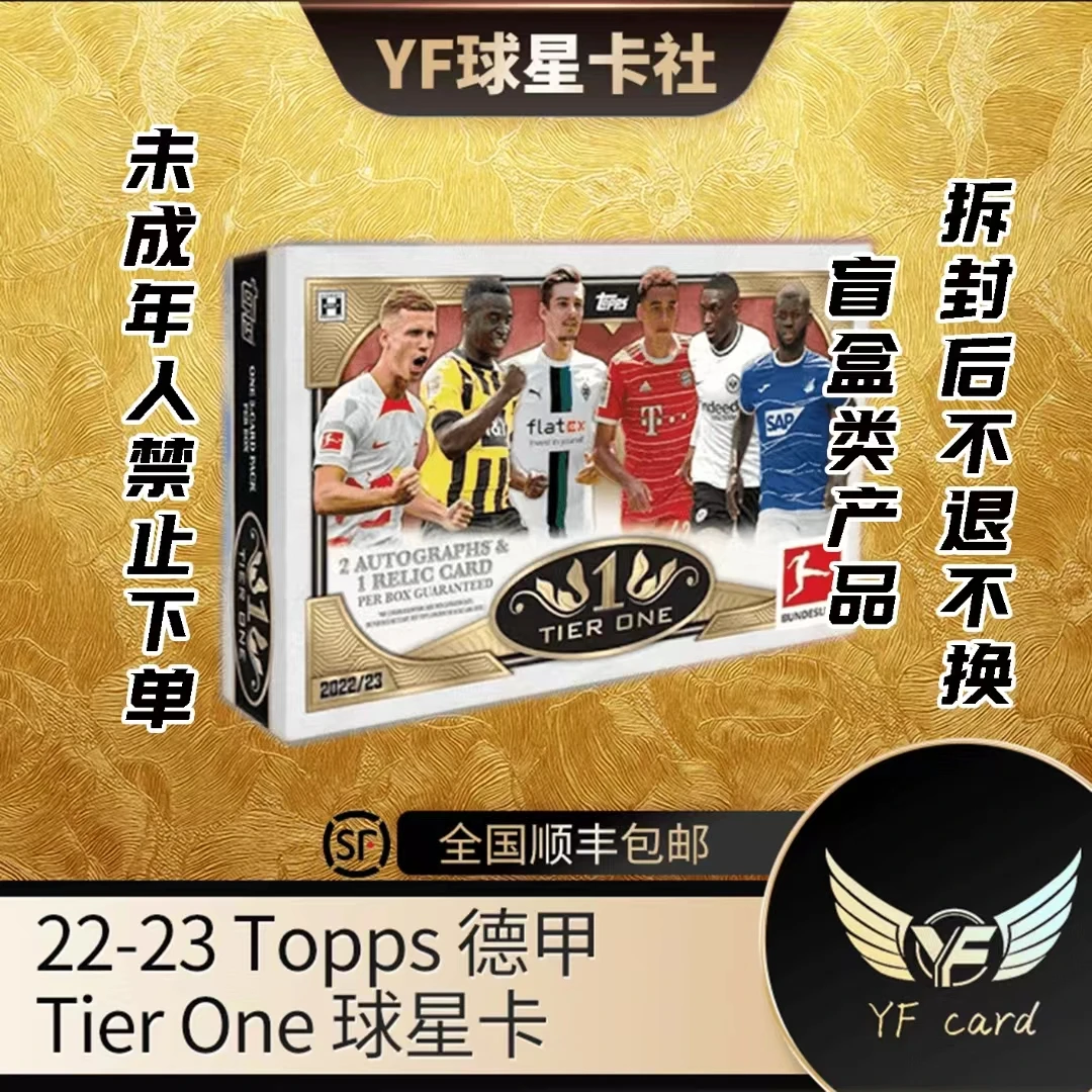 22/23 Topps 德甲 Tier One 球星卡 盲盒