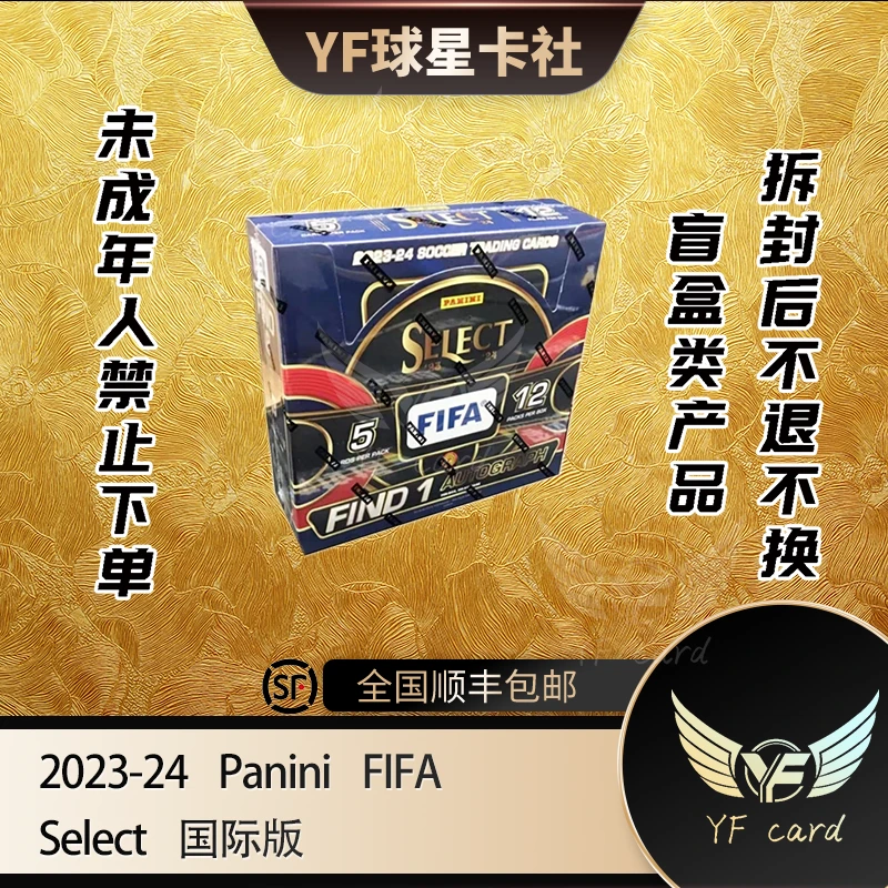 【盲盒】2023-24 Panini FIFA Select 国际版(下单默认代拆)