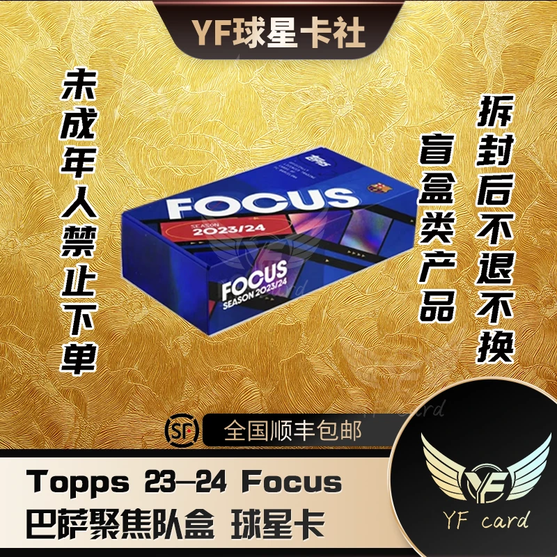【盲盒】Topps 23-24 Focus巴萨聚焦队盒 球星卡（下单默认代拆）