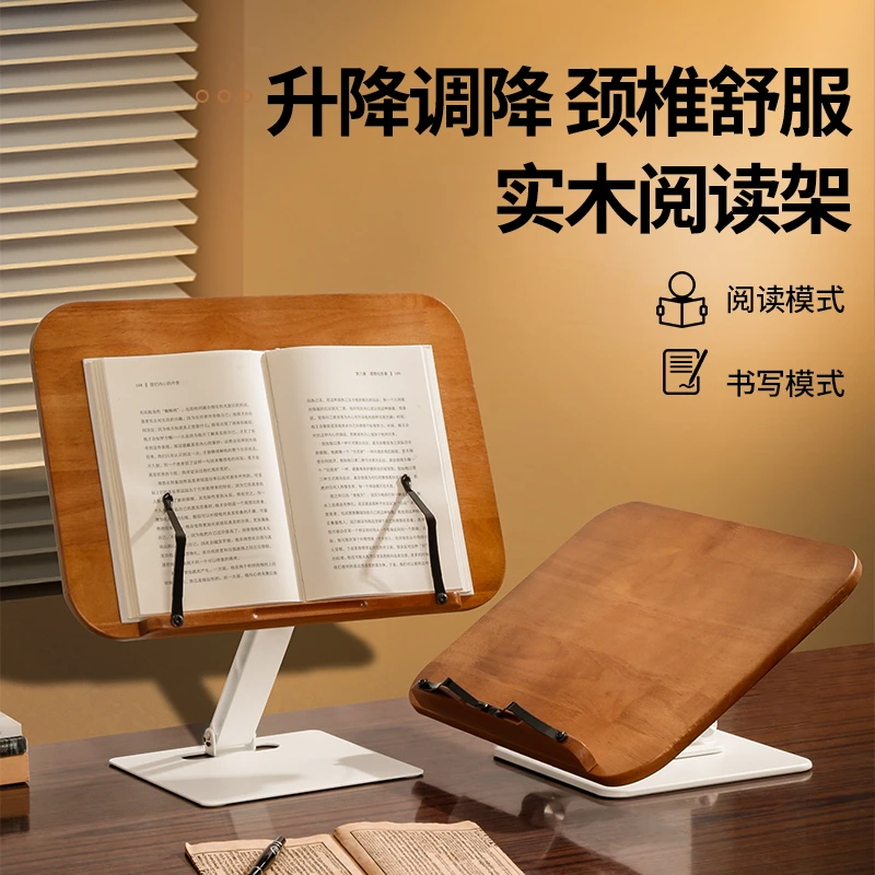 鑫沣远桌面多功能阅读架支架可升降调节儿童学生看书临帖架支架