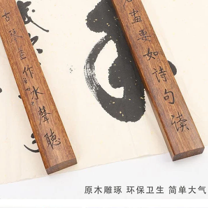鑫沣远紫竹檀木镇纸书法镇尺宣纸镇尺压精雕原木图文文房四宝个性