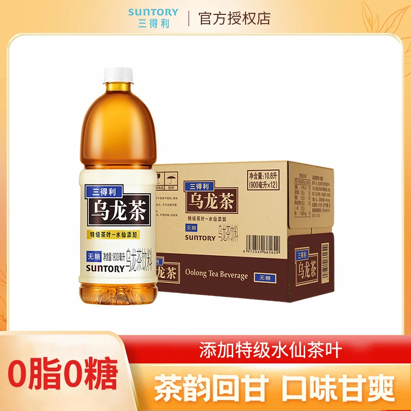 三得利无糖乌龙茶茉莉桂花乌龙0脂0糖大瓶900ml网红茶饮料