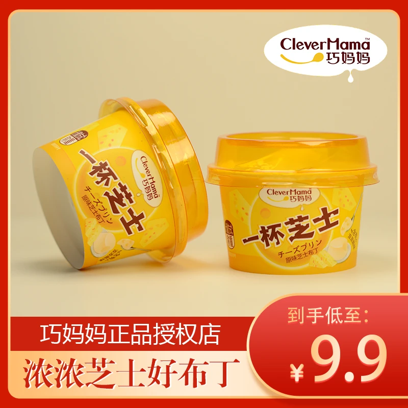 巧妈妈布丁杯系列芝士原味白桃味海盐奶香9种口味休闲零食自营