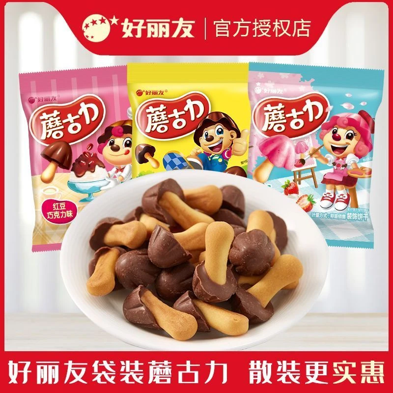 好丽友蘑古力红豆巧克力牛奶休闲零食饼干小吃早餐下午茶食品网红