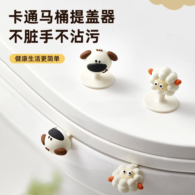 【TOOLCLUB】马桶提盖器掀盖器可爱不脏手粘贴式家用卫生间防脏手