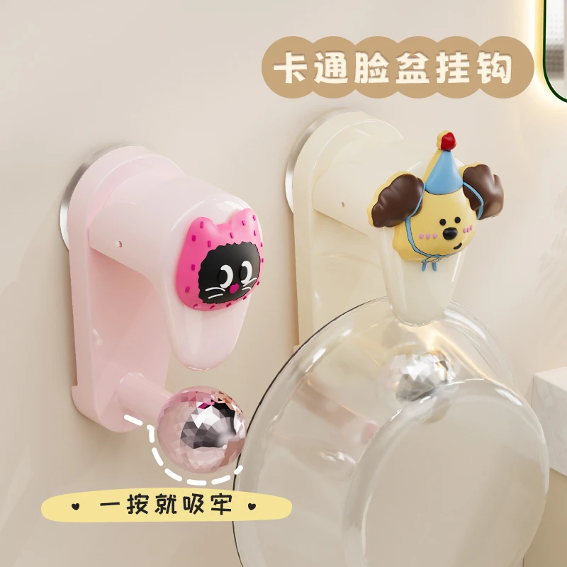 【TOOLCLUB】吸盘脸盆收纳架壁卫生间挂式置物架盆子挂钩浴室挂架