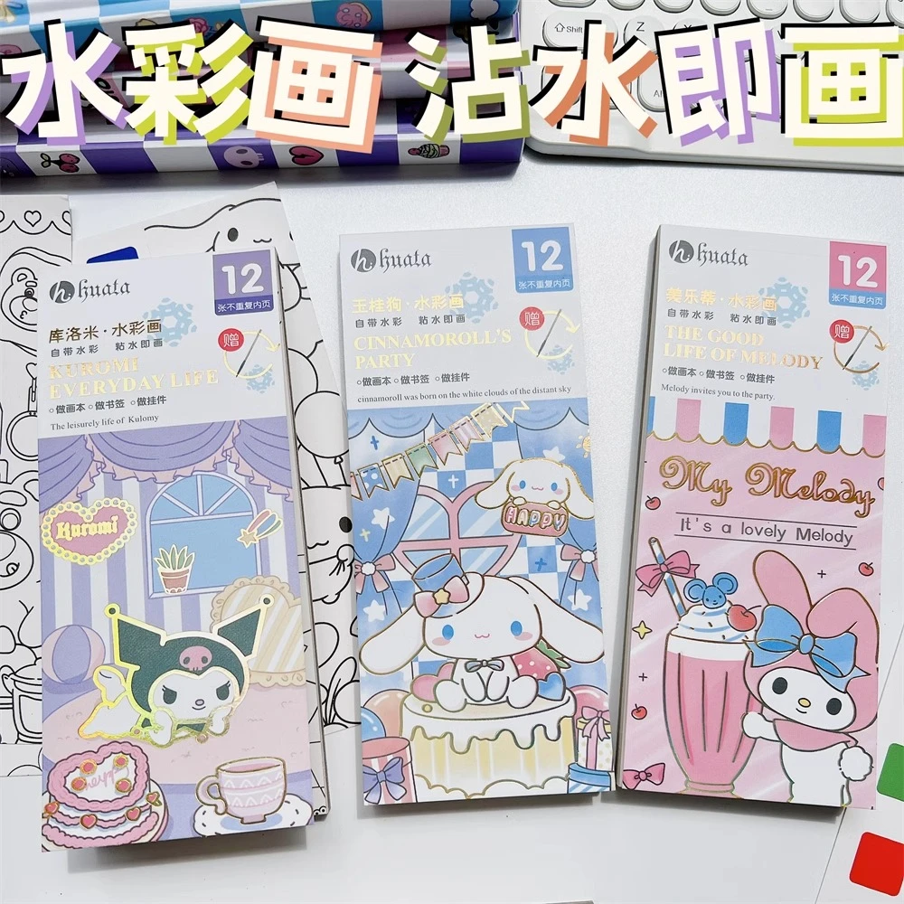 自带颜料水粉水彩笔儿童便签贴涂鸦画画填色学生幼儿园绘画涂色本