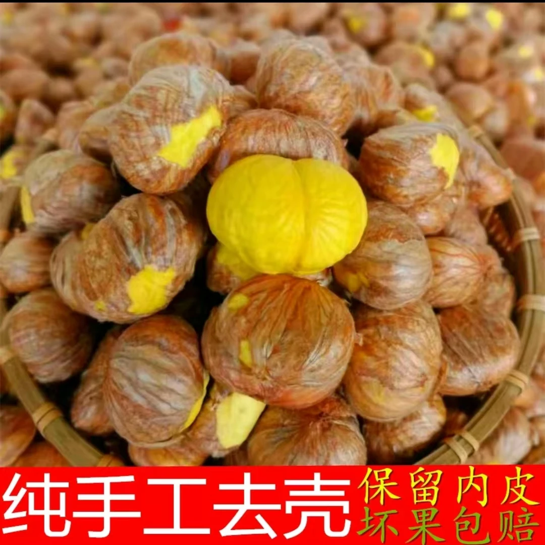 去壳板栗仁2024新鲜剥壳湖南茶陵板栗仁去壳顺丰包邮