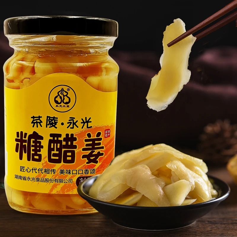 茶陵特产糖醋姜小黄姜嫩姜开胃美味菜传统手工