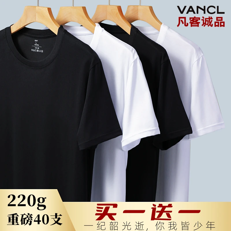 VANCL/凡客诚品VANCL/凡客诚品【重磅40支精梳纯棉】短袖T恤男士
