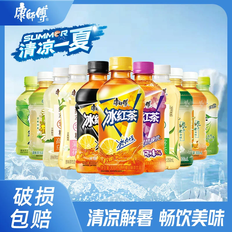 【6瓶装】康师傅饮料多口味柠檬茶饮料绿茶冰红茶低糖清香pc饮品