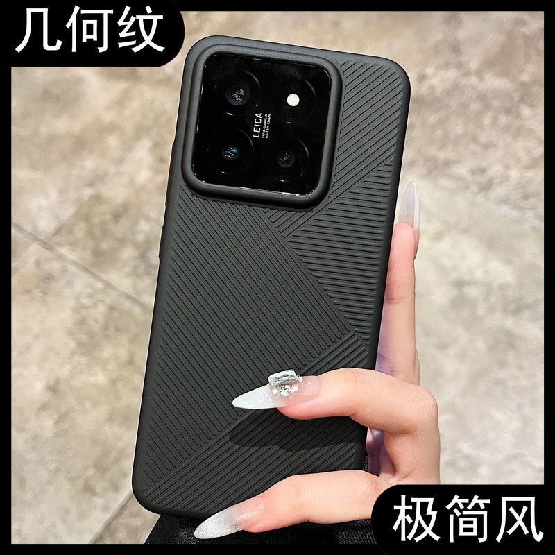 适用小米15Pro手机壳超薄几何纹新款小米15Pro磨砂防摔防指纹硬壳