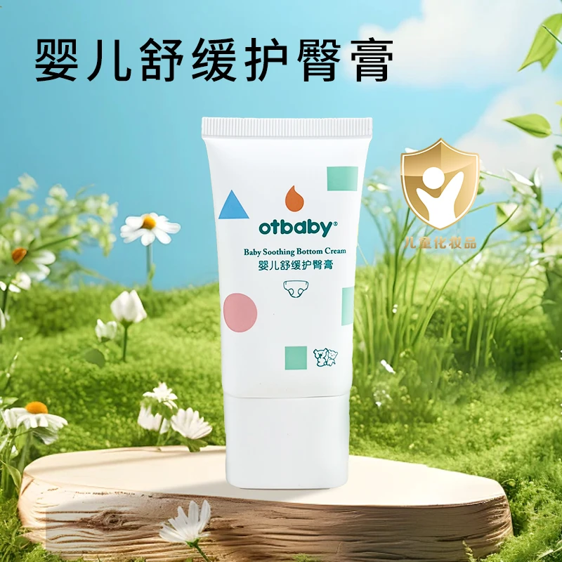 Otbaby婴幼儿舒缓护臀膏保湿滋润清爽防干护理宝宝娇嫩肌肤