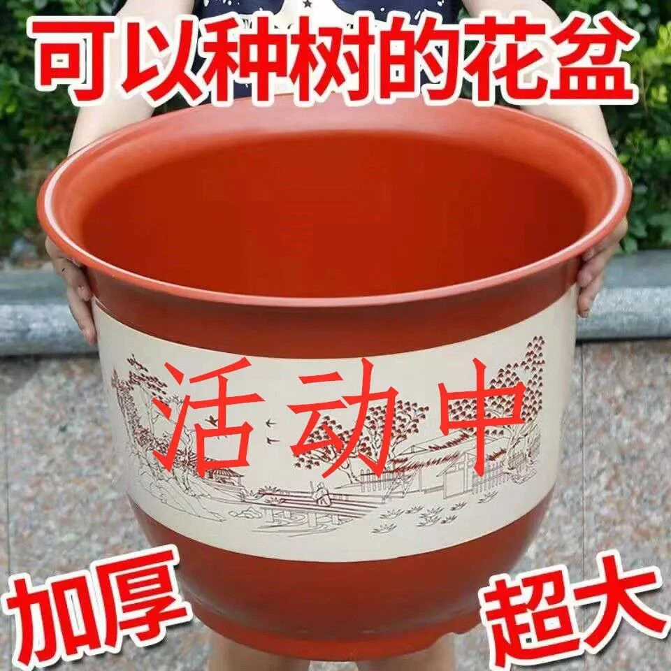 透气仿陶瓷简约花盆环保耐用塑料花盆耐晒室外庭院绿植果树大花盆