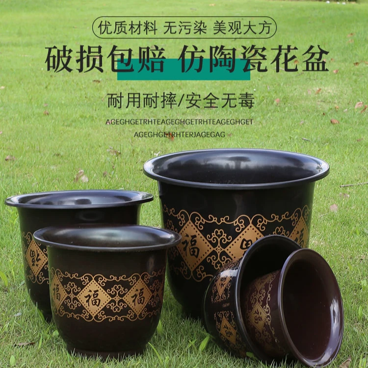 耐用花盆客厅家用简约塑料耐晒加厚果树苗天堂鸟大口径仿陶瓷花盆