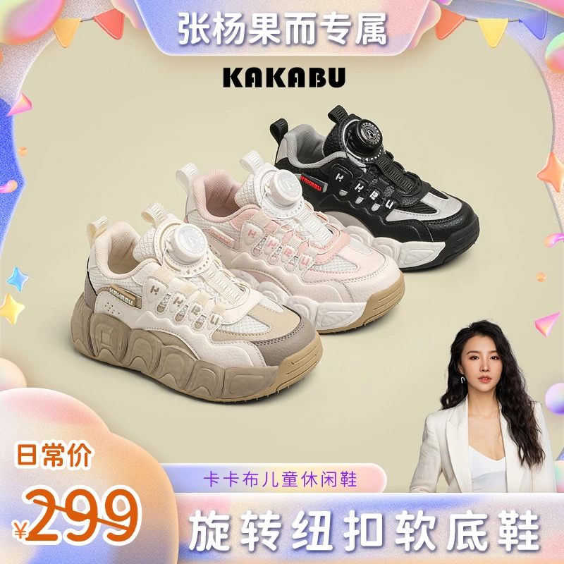 卡卡布童鞋爆款春秋高街新款儿童运动鞋网鞋单网鞋双网童鞋928998