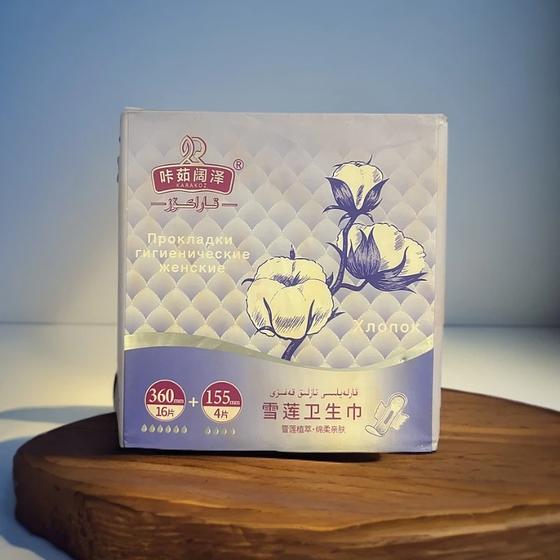【قارا كۆز】360雪莲卫生巾雪莲植萃·绵柔亲肤透气棉柔便携超薄弱酸