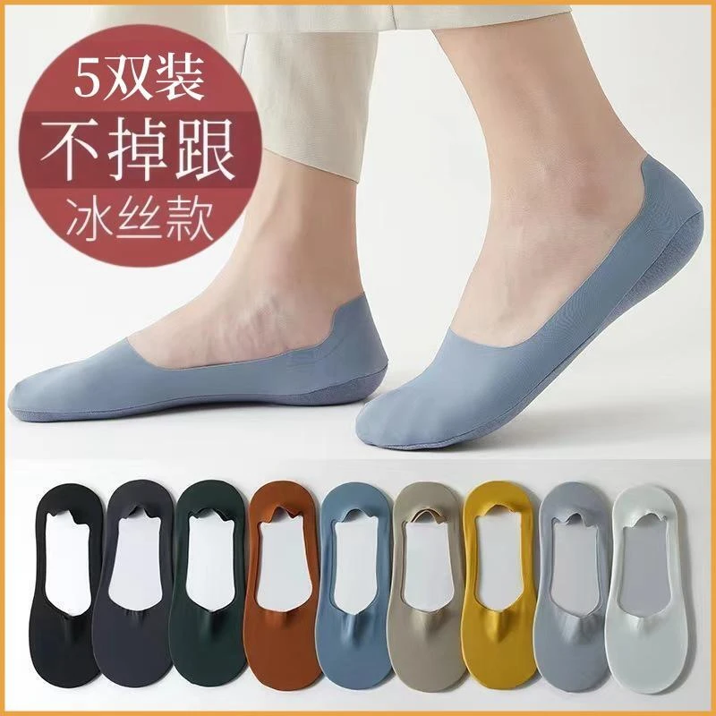 夏季薄款船袜男浅口防滑不掉跟纯色棉底吸汗棉质冰丝低帮短袜子男