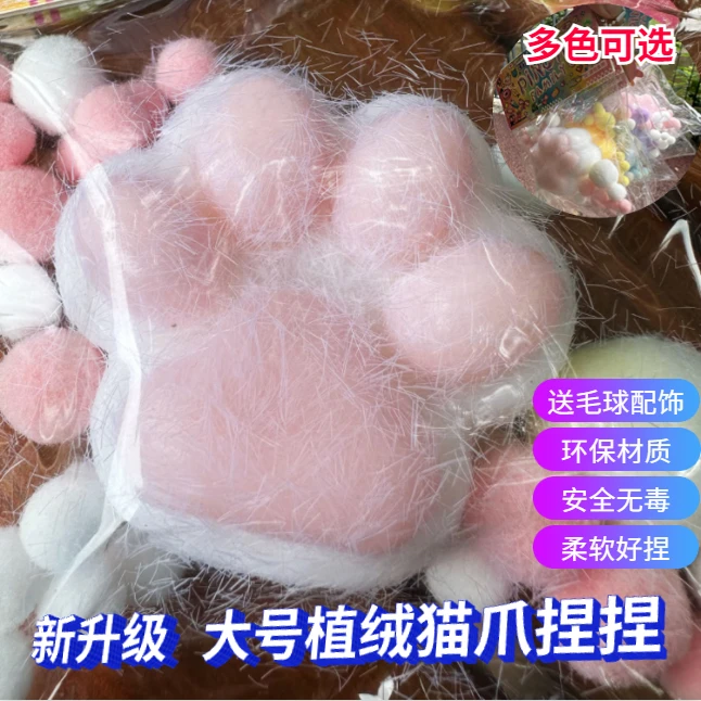 植绒猫爪挂件捏捏乐大号硅胶毛绒绒茸猫爪慢回弹减压解压捏捏玩具