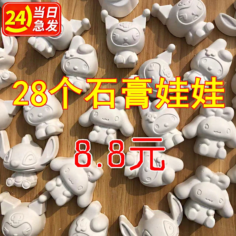 网红小号石膏娃娃涂色儿童玩具彩绘涂鸦白胚摆摊手工diy立体公仔5