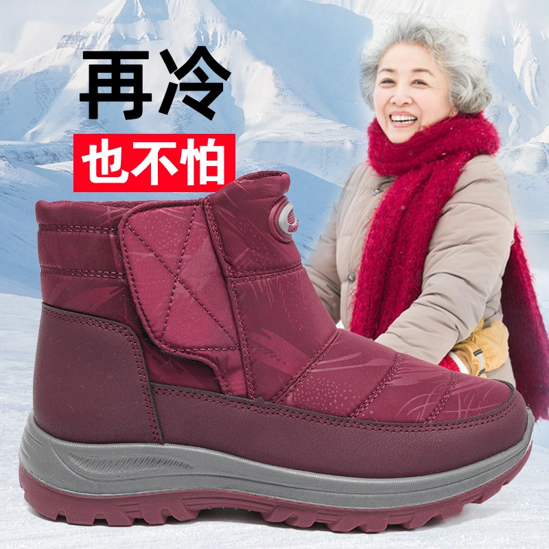 冬天女冬保暖软底妈妈棉鞋加绒老北京奶奶中老年人防滑轻便老人鞋