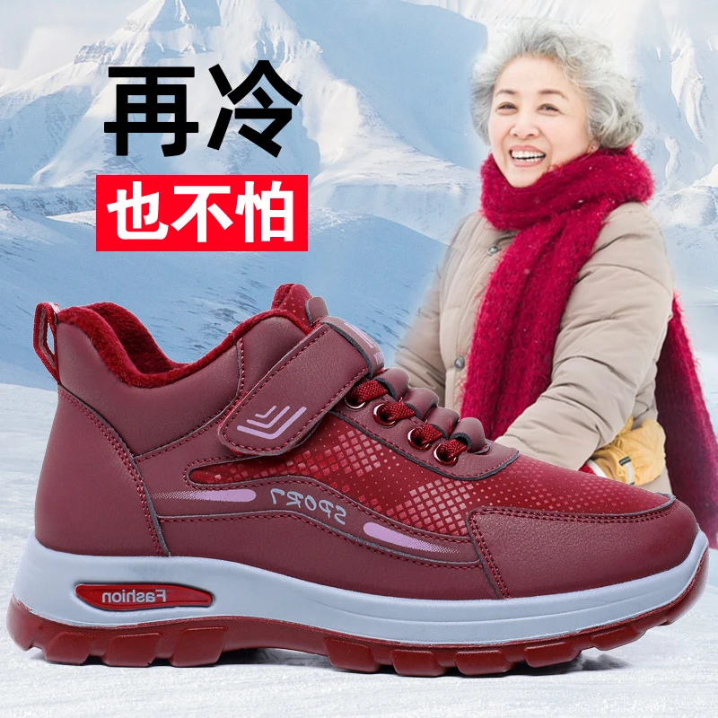冬季妈妈鞋加绒软底中老年人加厚老人鞋保暖鞋防滑棉鞋冬天奶奶鞋