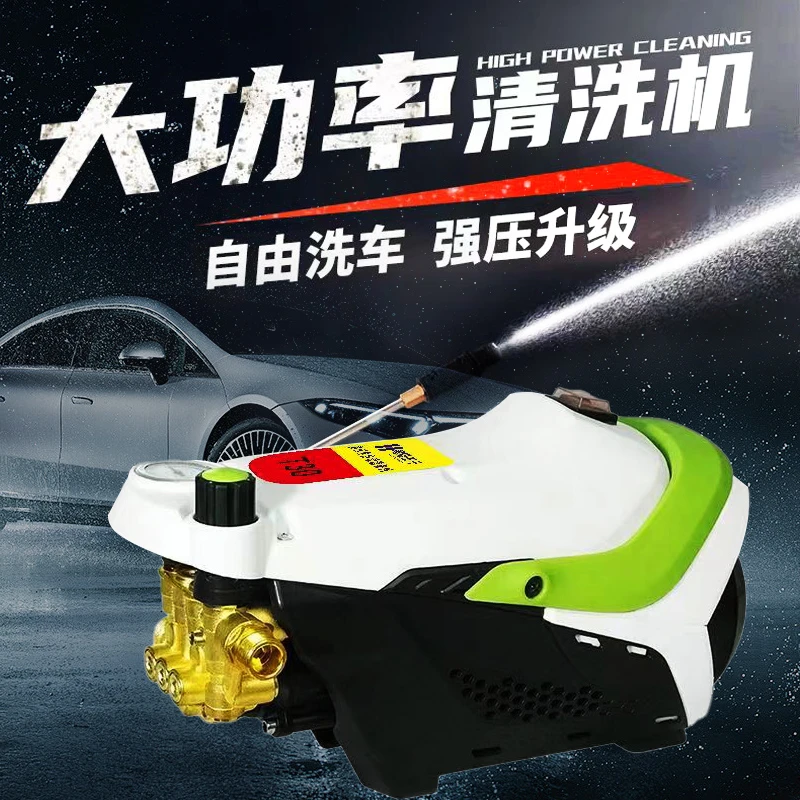 车用洗车机高压神器水泵家用220V大功率刷车水枪强力高压水枪洗地