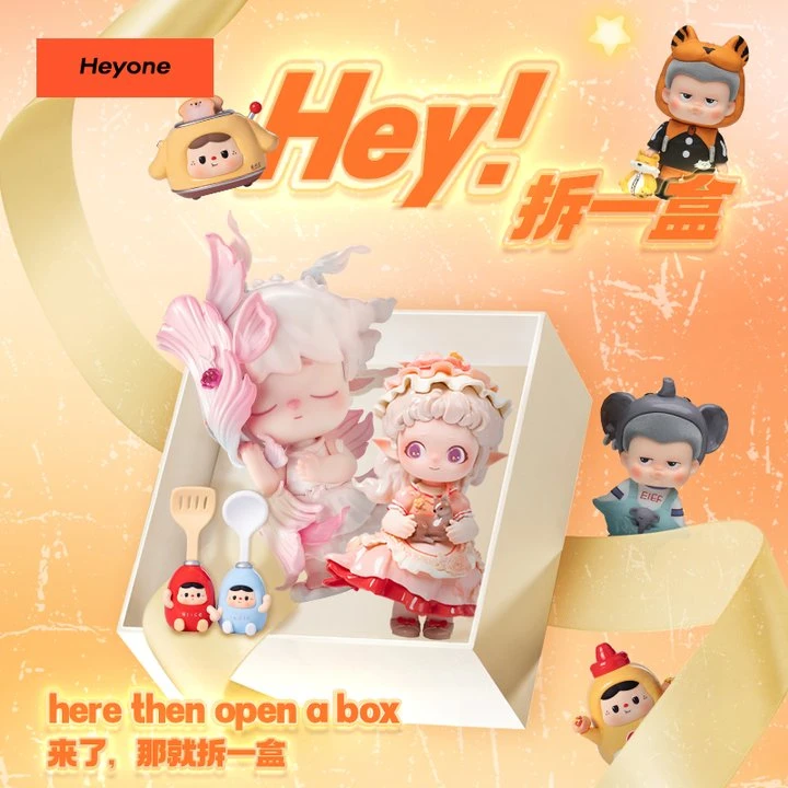 Heyone黑玩【Hey!拆一盒】潮玩盲盒礼包