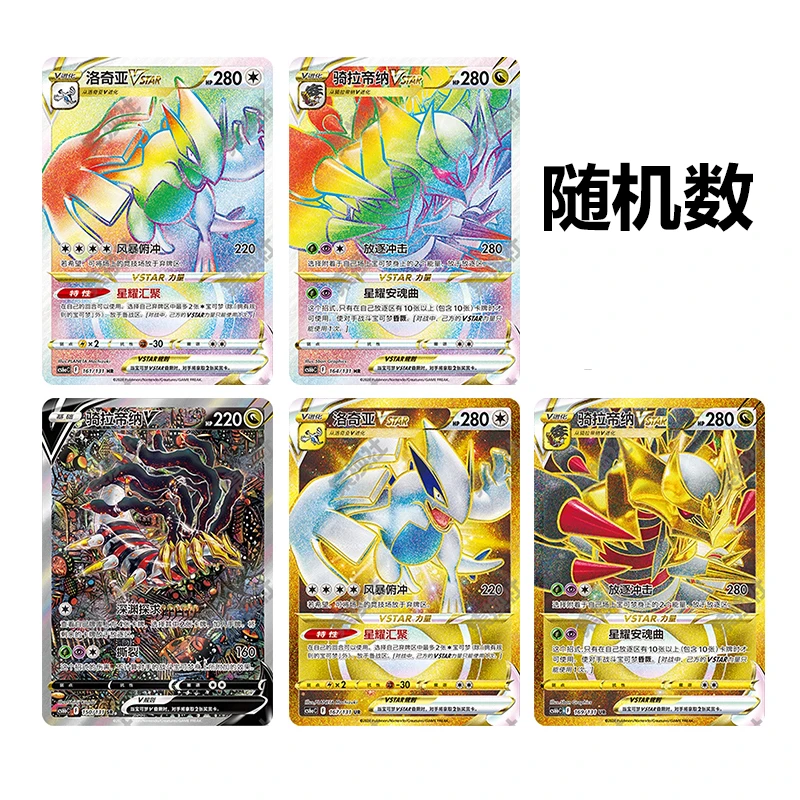 【逃出生天】宝可梦简中卡牌盲盒 未成年人禁止下单