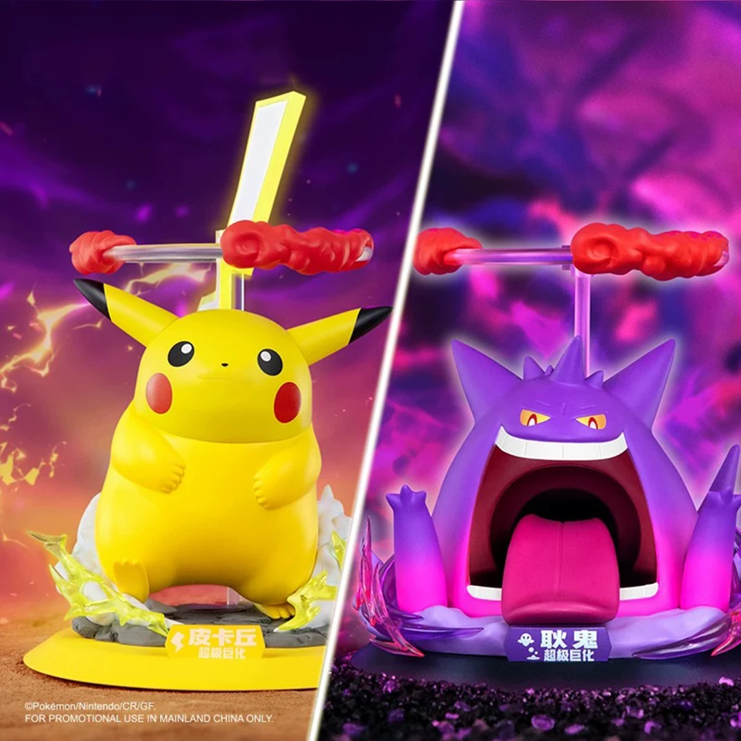 玩乐主义宝可梦系列生动公仔极巨化皮卡丘极巨化耿鬼手办摆件