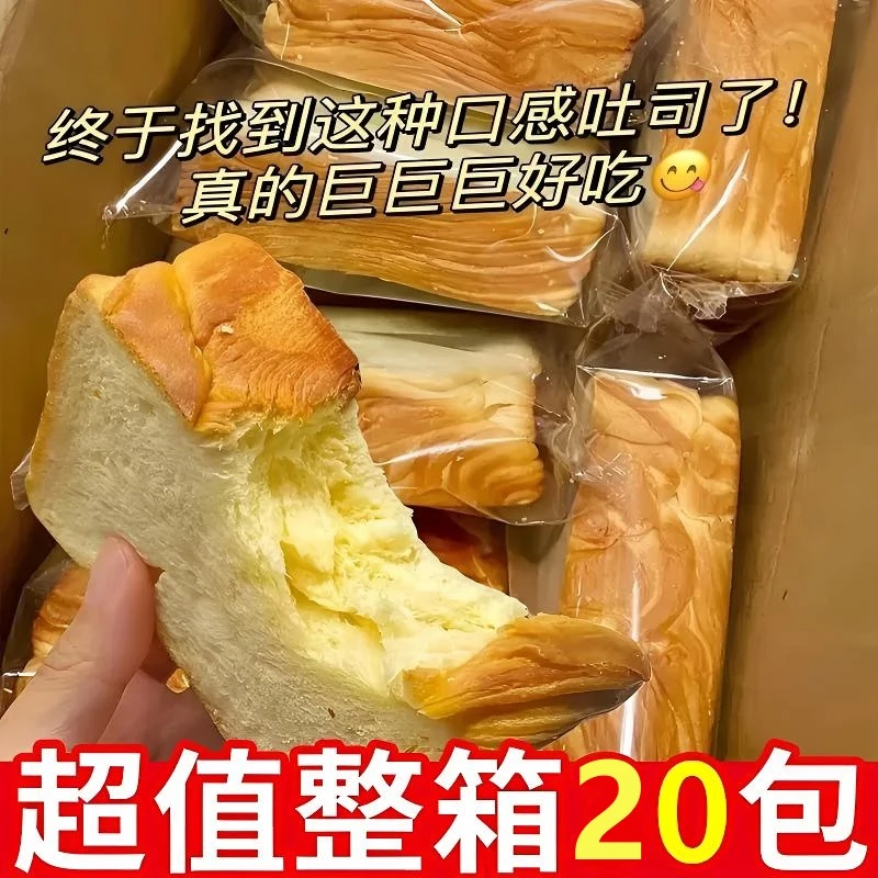 雪点派【到手20包】原味奶香厚切吐司面包营养零食早餐整箱800g