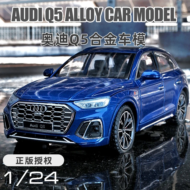 正版授权奥迪Q5合金车模型仿真汽车模型玩具车1:24精致收藏摆件