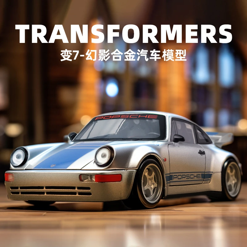 保时捷964车模变7幻影合金车模型仿真汽车模型玩具车1:24收藏摆件
