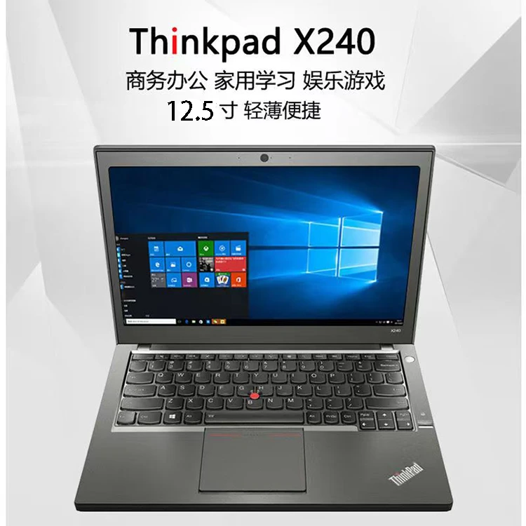 9新 Lenovo/联想 x240笔记本电脑12.5寸便携办公学习性能稳定