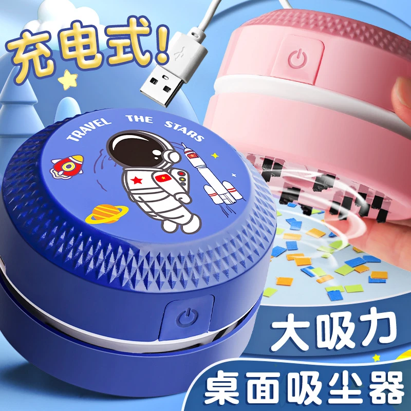 电动桌面吸尘器吸橡皮擦屑铅笔灰清洁器文具小学生儿童迷你高颜值